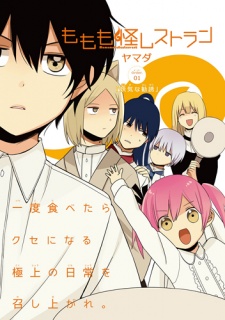 Imagen de Momomoke Restaurant