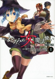 Capa de Maoyuu Maou Yuusha Gaiden: Madoromi no Onna Mahou Tsukai
