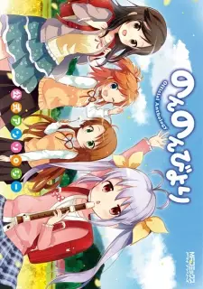 Non Non Biyori Koushiki Anthology