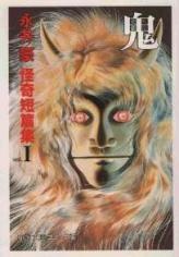 Imagen de Oni: 2889-nen no Hanran