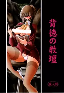 Haitoku no Kyoudan