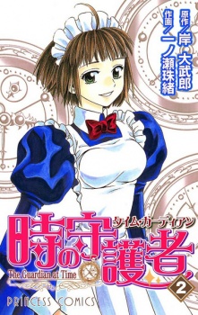 Imagen de Time Guardian