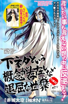 Imagen de Shimoneta to Iu Gainen ga Sonzai shinai Taikutsu na Sekai: Manmaru-hen