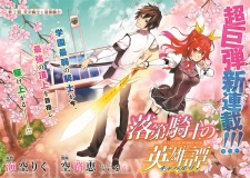 Imagen de Rakudai Kishi no Cavalry