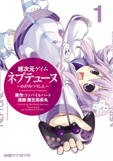 Capa de Choujigen Game Neptune: Megami Tsuushin