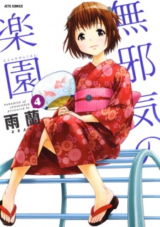 Imagen de Mujaki no Rakuen