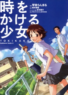 Capa de Toki wo Kakeru Shoujo: Tokikake