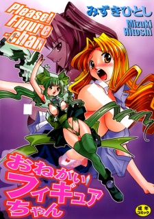 Imagen de Onegai! Figure-chan