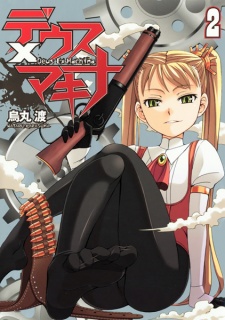 Imagen de Deus Ex machina