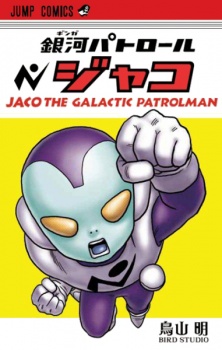 Capa de Ginga Patrol Jaco