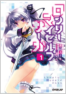 Imagen de Lonely Myself Saga