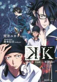 Capa de K: Lost Small World