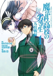 Capa de Mahouka Koukou no Rettousei: Kyuukousen-hen
