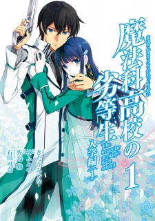 Capa de Mahouka Koukou no Rettousei: Nyuugaku-hen