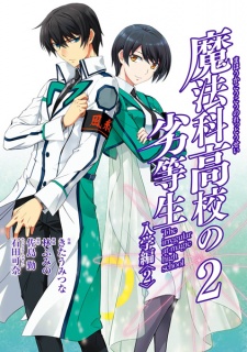 Imagen de Mahouka Koukou no Rettousei: Nyuugaku-hen