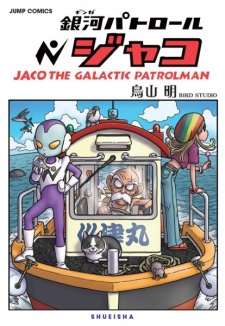 Imagen de Ginga Patrol Jaco