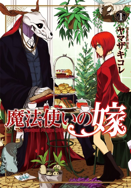 Cover for Mahoutsukai no Yome