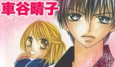 Imagen de Saikyou Kareshi