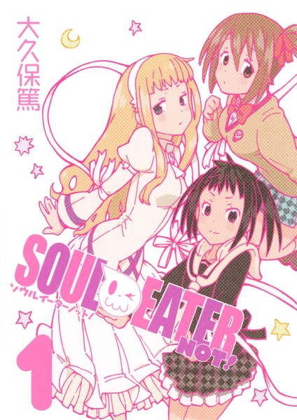 Cover for Soul Eater NOT!