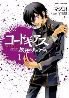 Code Geass: Hangyaku no Lelouch