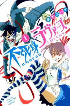 Imagen de Fujimi Lovers