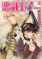 Imagen de Tricky Prince