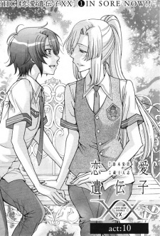 Imagen de Renai Idenshi XX