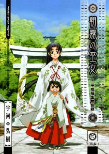 Imagen de Asagiri no Miko