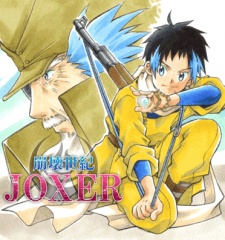 Imagen de Houkai Seiki Joxer