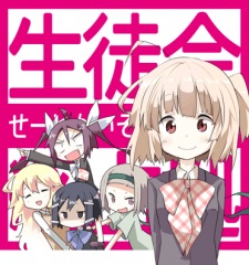 Imagen de Seitokai Sousenkyo