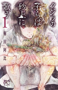 Capa de Kujira no Kora wa Sajou ni Utau