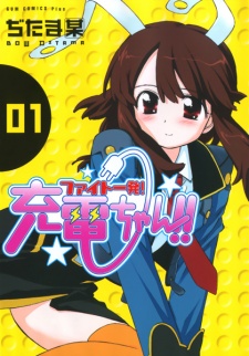 Capa de Fight Ippatsu! Juuden-chan!!