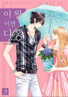 Imagen de Preferably My Prince