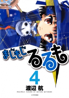 Imagen de Majimoji Rurumo