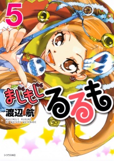 Imagen de Majimoji Rurumo