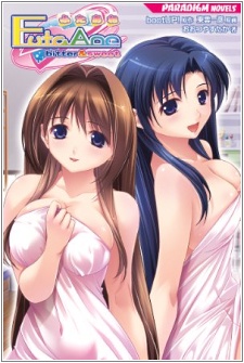 Futa Ane: Bitter & Sweet cover