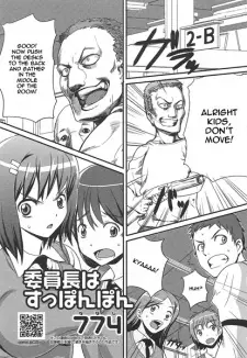 Iinchou wa Supponpon