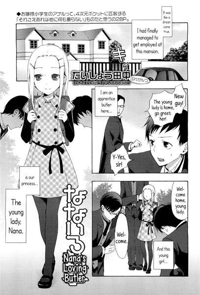 Nana-iro Shitsuji