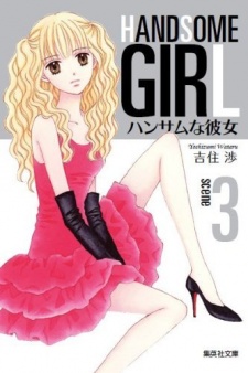 Imagen de Handsome na Kanojo