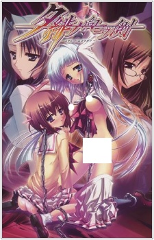 Yuuhi no Mukougawa cover