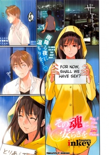 Imagen de Sono Tamashii ni Yasuragi wo