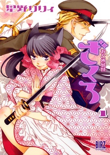 Cover for Otome Youkai Zakuro