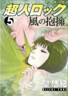 Imagen de Choujin Locke: Kaze no Houyou