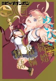 Imagen de Kekkon Yubiwa Monogatari