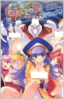 Galzoo Island: Sapphire