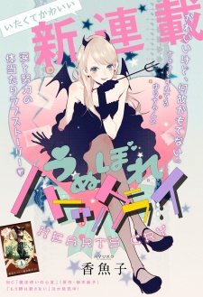 Imagen de Unubore Heart's Cry