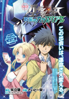 Imagen de Buddy Complex: Senjou no Coupling