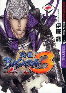 Capa de Sengoku Basara 3: Bloody Angel
