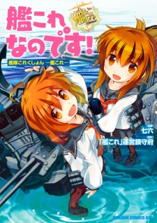 Capa de Kantai Collection: KanColle nano desu!