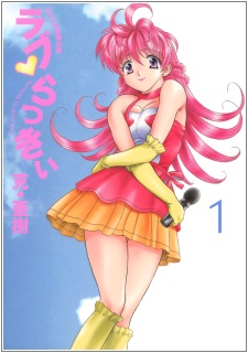 Cover for Love♡Lucky!